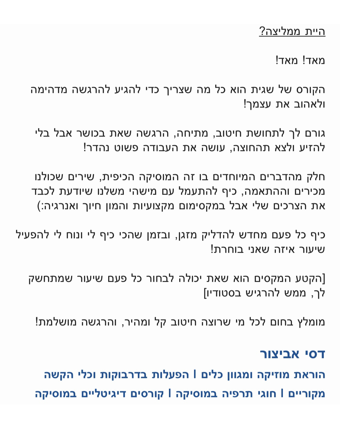המלצה אמיתית 2 - שגית בלסון