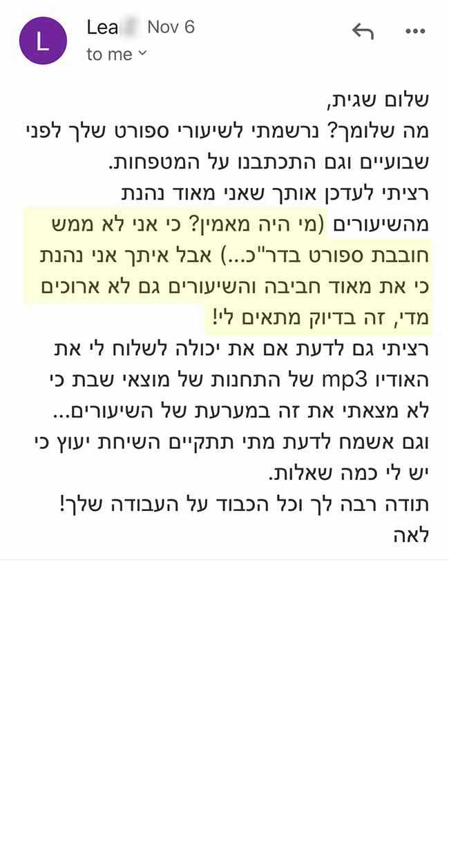 המלצה אמיתית 5 - שגית בלסון