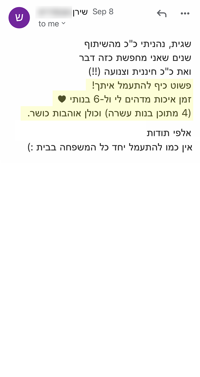 המלצה אמיתית 18 - שגית בלסון