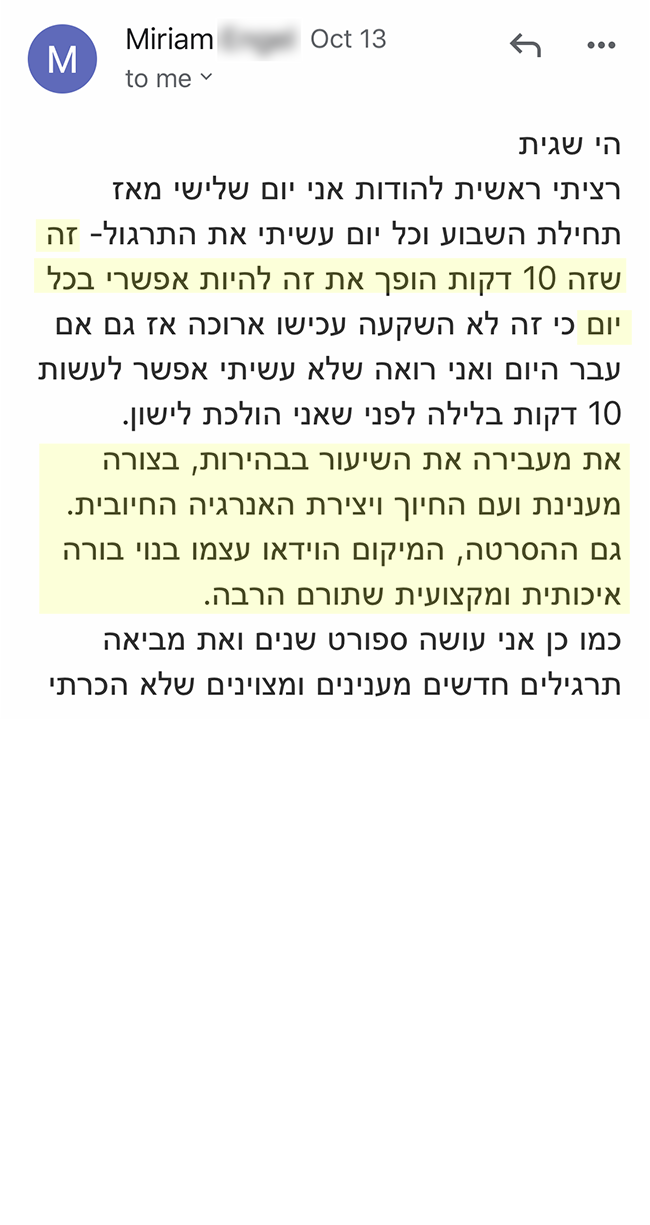 המלצה אמיתית 20 - שגית בלסון