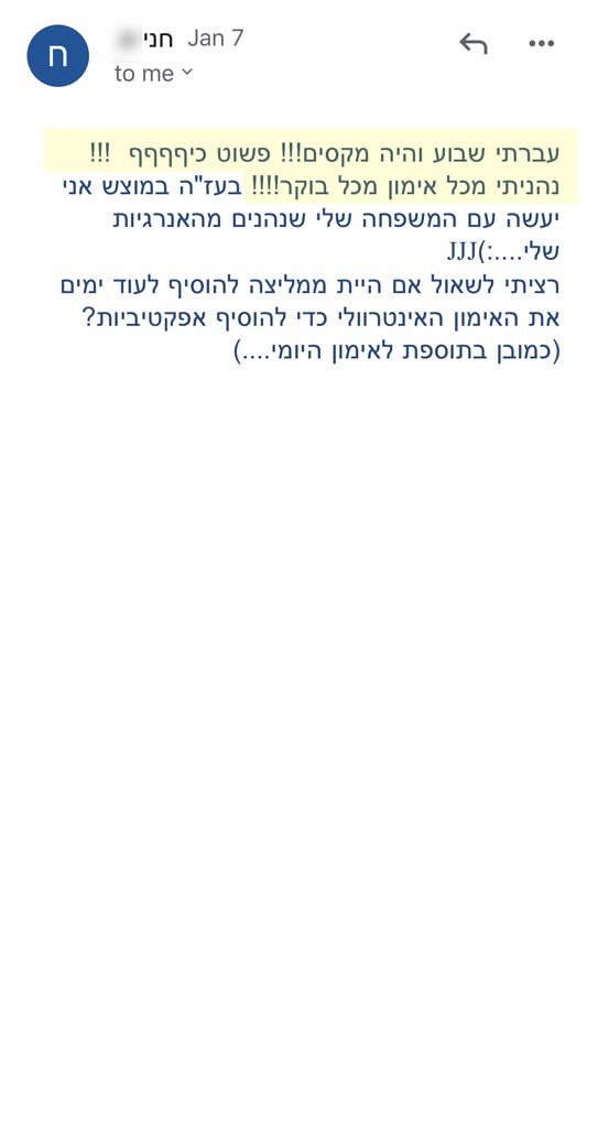 המלצה אמיתית 29 - שגית בלסון