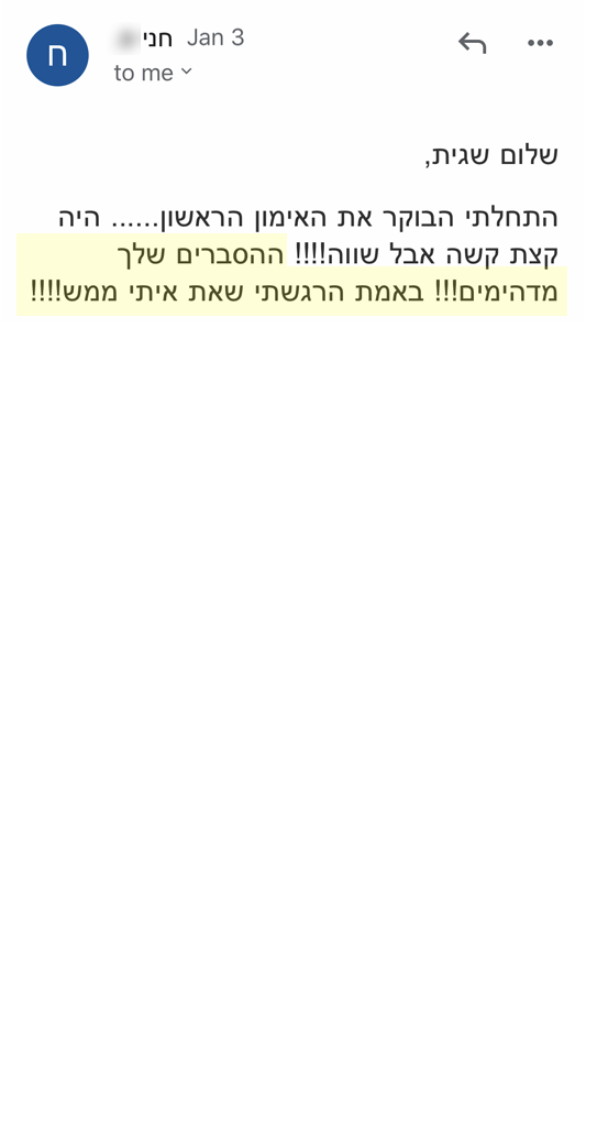 המלצה אמיתית 30 - שגית בלסון