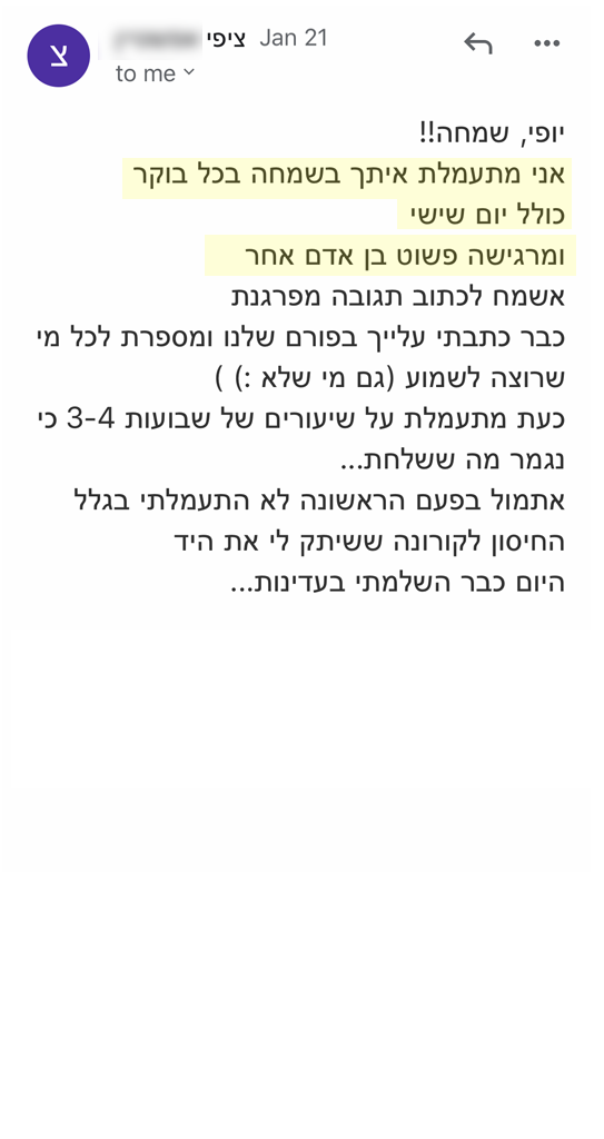 המלצה אמיתית 43 - שגית בלסון