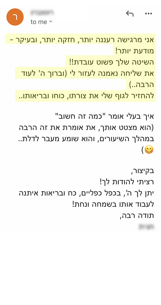 המלצה אמיתית 61 - שגית בלסון