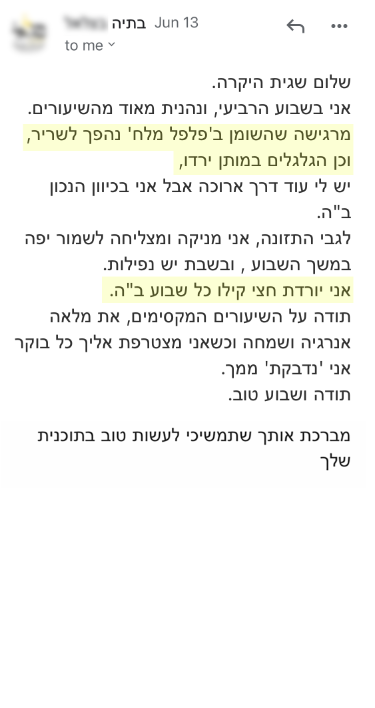 המלצה אמיתית 70 - שגית בלסון