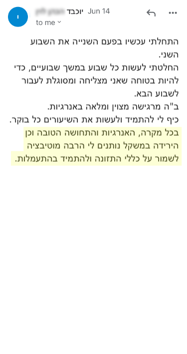 המלצה אמיתית 79 - שגית בלסון
