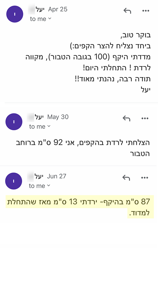 המלצה אמיתית 85 - שגית בלסון