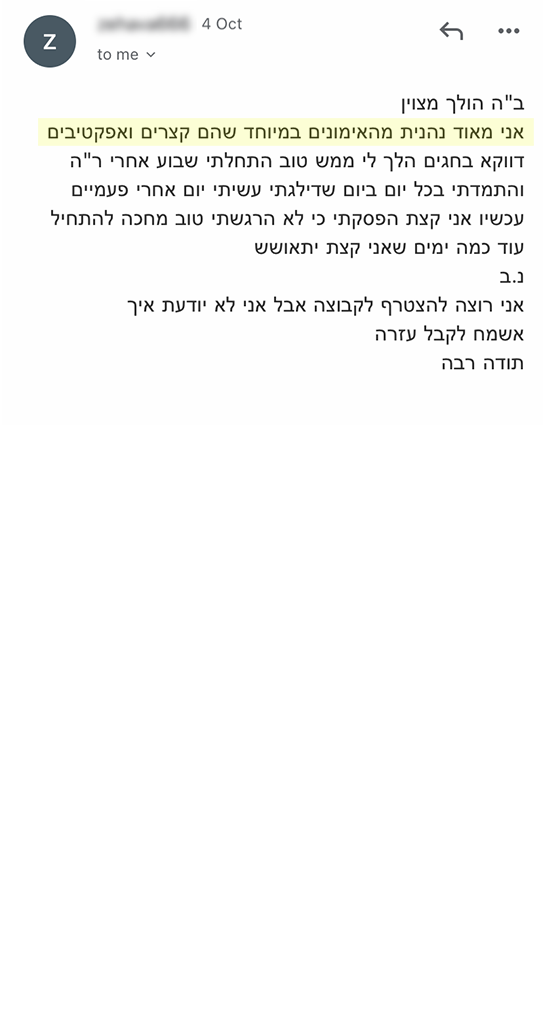 המלצה אמיתית 114 - שגית בלסון